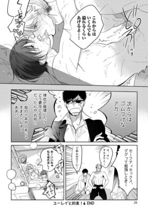 Koibito wa Reikan Seinen Page #29
