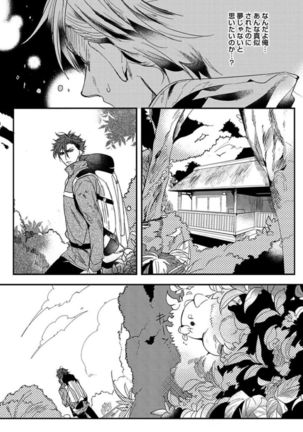 Koibito wa Reikan Seinen Page #148