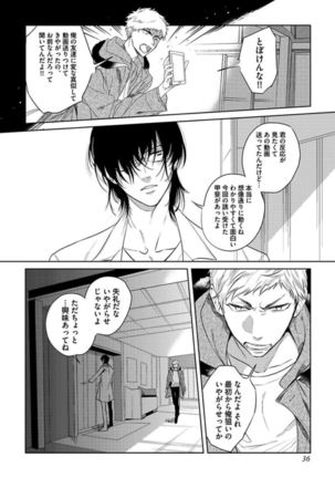 Koibito wa Reikan Seinen Page #39