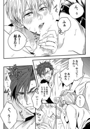 Koibito wa Reikan Seinen Page #138