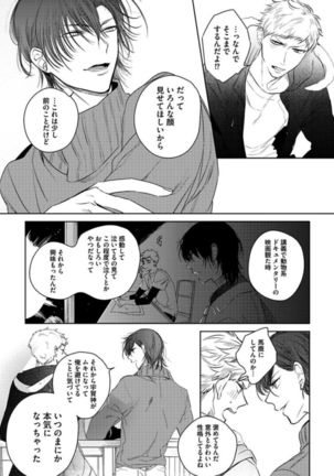 Koibito wa Reikan Seinen Page #45