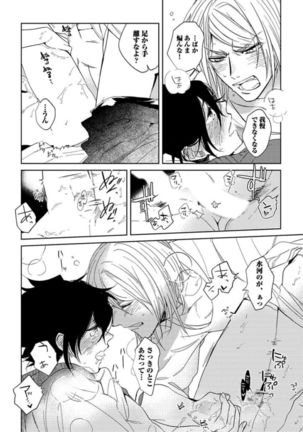 Koibito wa Reikan Seinen Page #127