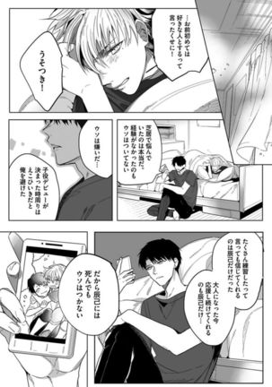 Koibito wa Reikan Seinen Page #177