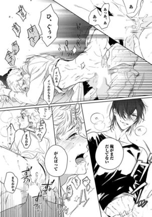 Koibito wa Reikan Seinen Page #55