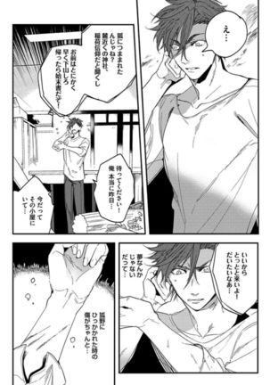 Koibito wa Reikan Seinen Page #147
