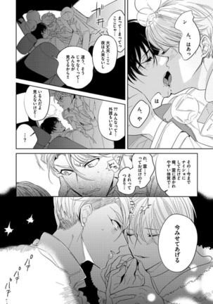 Koibito wa Reikan Seinen Page #7