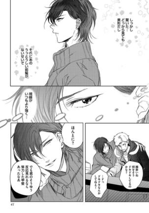 Koibito wa Reikan Seinen Page #44