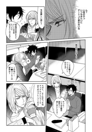 Koibito wa Reikan Seinen Page #115