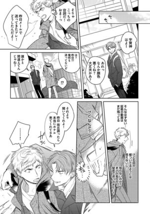 Koibito wa Reikan Seinen Page #36
