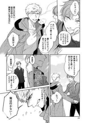 Koibito wa Reikan Seinen Page #37