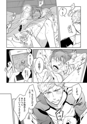 Koibito wa Reikan Seinen Page #35