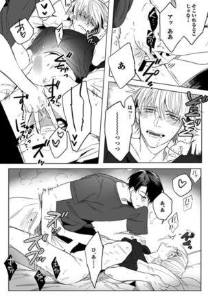 Koibito wa Reikan Seinen Page #173