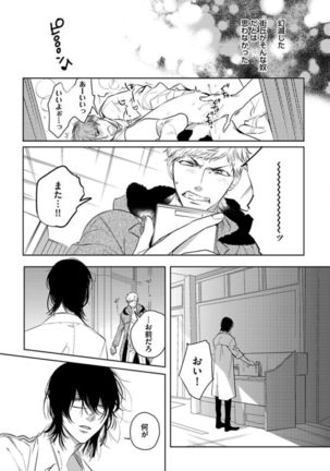 Koibito wa Reikan Seinen Page #38