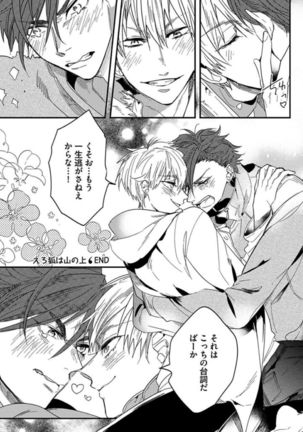 Koibito wa Reikan Seinen Page #157