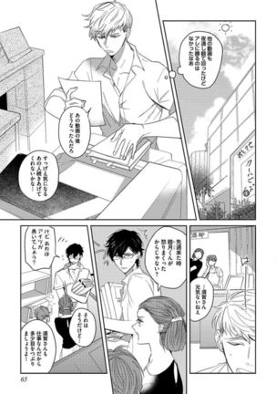 Koibito wa Reikan Seinen Page #68