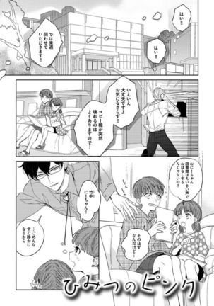 Koibito wa Reikan Seinen Page #58