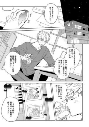 Koibito wa Reikan Seinen Page #62