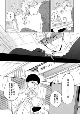 Koibito wa Reikan Seinen Page #63