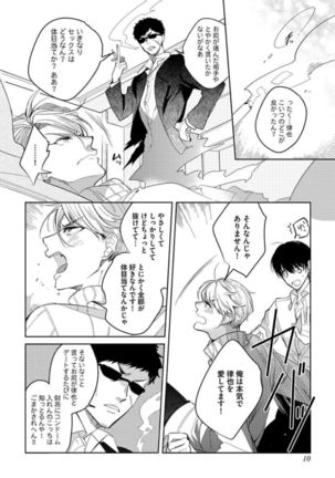 Koibito wa Reikan Seinen Page #13