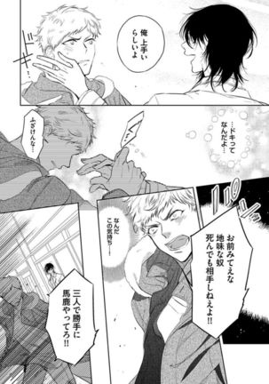 Koibito wa Reikan Seinen Page #41