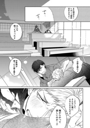 Koibito wa Reikan Seinen Page #48