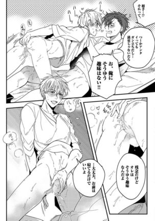 Koibito wa Reikan Seinen Page #140