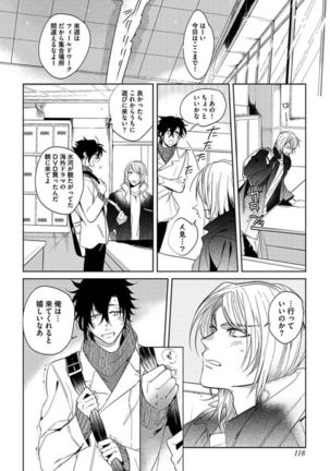 Koibito wa Reikan Seinen Page #121