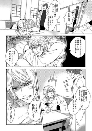 Koibito wa Reikan Seinen Page #119