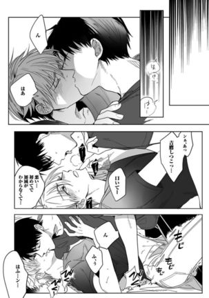 Koibito wa Reikan Seinen Page #167