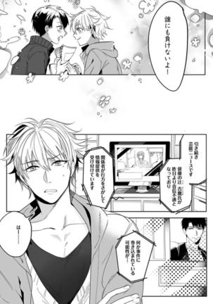 Koibito wa Reikan Seinen Page #159