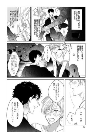 Koibito wa Reikan Seinen Page #87