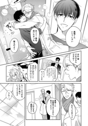 Koibito wa Reikan Seinen Page #186