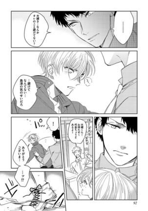 Koibito wa Reikan Seinen Page #95