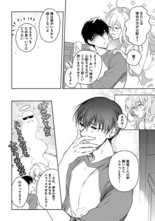 Koibito wa Reikan Seinen Page #183