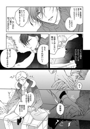 Koibito wa Reikan Seinen Page #46