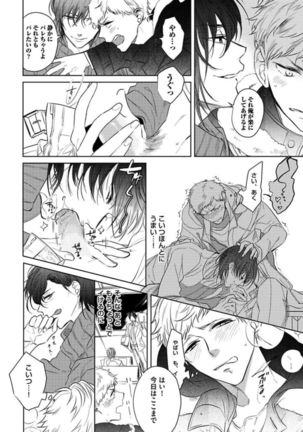 Koibito wa Reikan Seinen Page #47