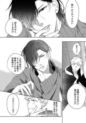 Koibito wa Reikan Seinen Page #49