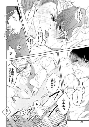 Koibito wa Reikan Seinen Page #27