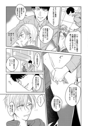 Koibito wa Reikan Seinen Page #94