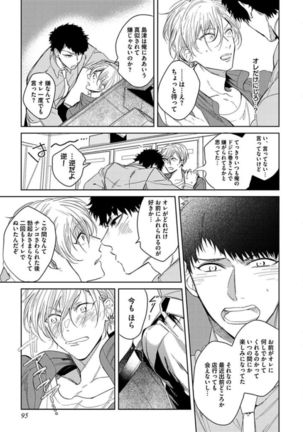 Koibito wa Reikan Seinen Page #98