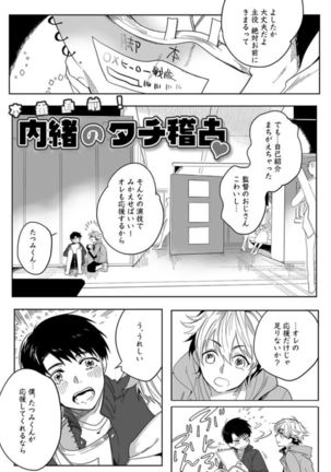 Koibito wa Reikan Seinen Page #158