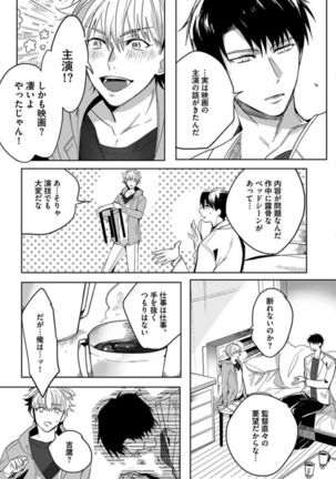 Koibito wa Reikan Seinen Page #162