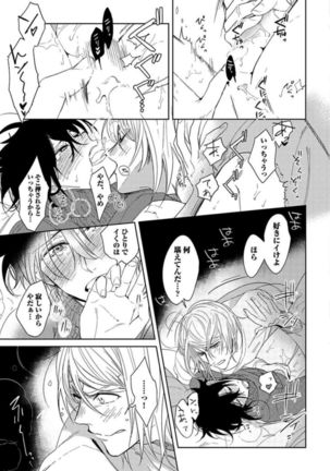 Koibito wa Reikan Seinen Page #126