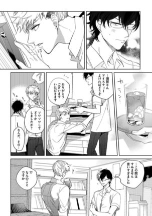 Koibito wa Reikan Seinen Page #69