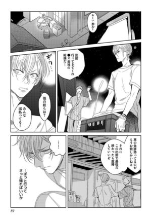 Koibito wa Reikan Seinen Page #92
