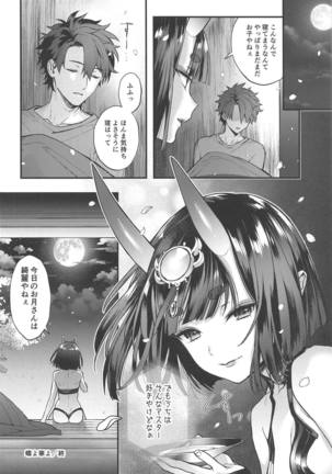 Chou yo Hana yo - Page 15