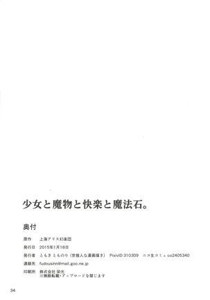 Shoujo to Mamono to Kairaku to Mahouseki.   {Mant} - Page 33