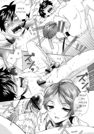 Hentai Hakase to Boku no Goukan dai Jikken! - Page 13