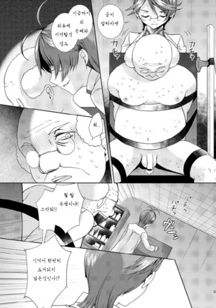 Hentai Hakase to Boku no Goukan dai Jikken! - Page 33