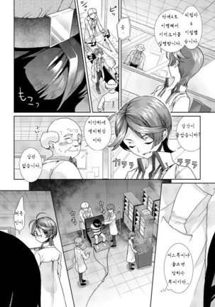 Hentai Hakase to Boku no Goukan dai Jikken! - Page 21